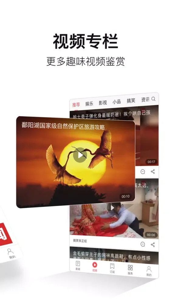 Capturas de tela do 南昌头条-专注本地热点新闻资讯的权威媒体平台