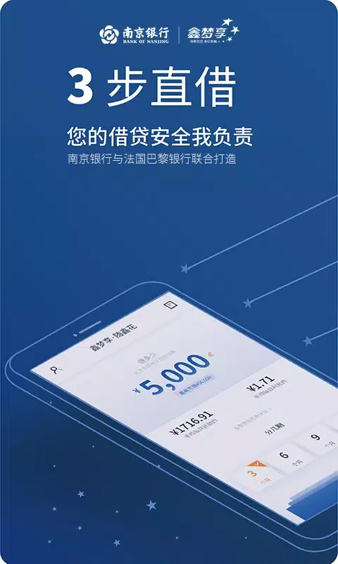 Tangkapan skrin 南银法巴消金