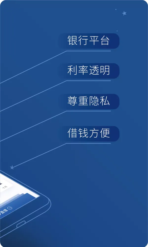 Tangkapan skrin 南银法巴消金