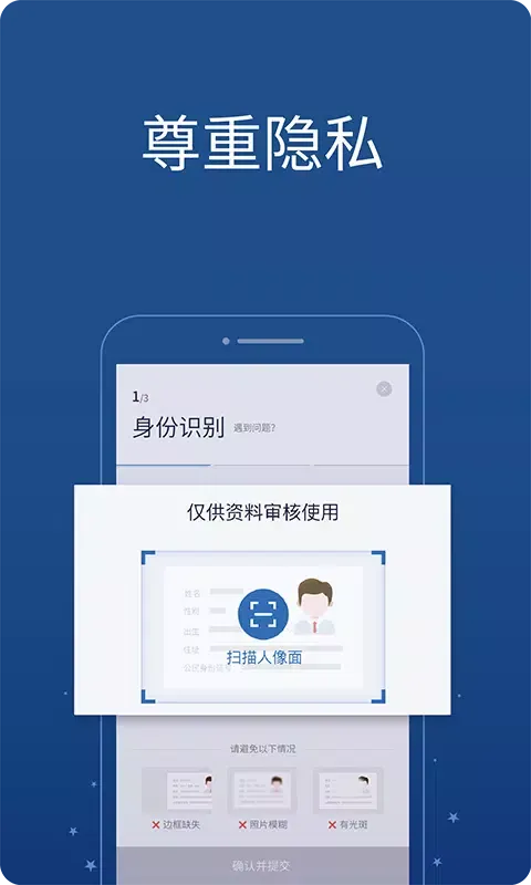 Tangkapan skrin 南银法巴消金