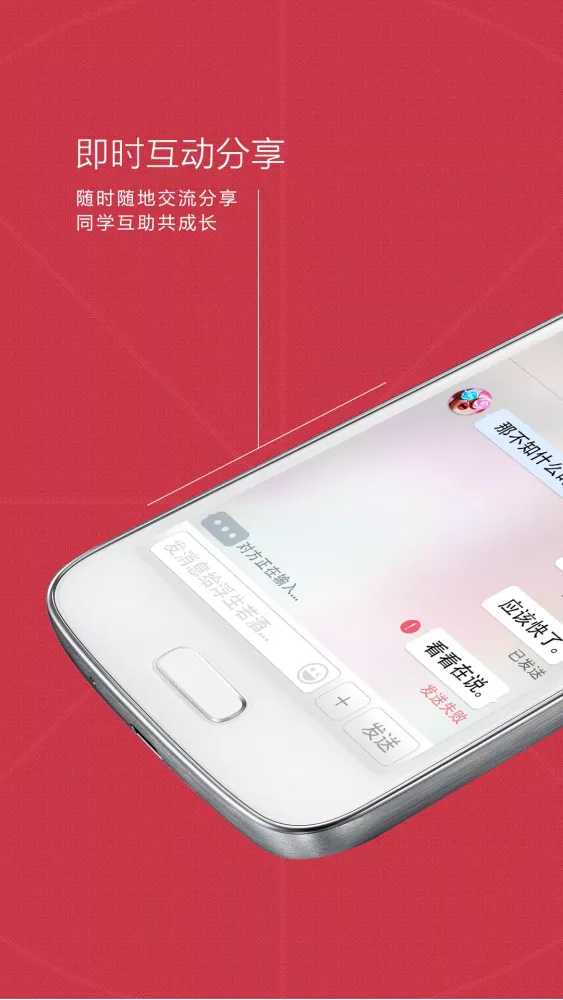 慕课网 Screenshots