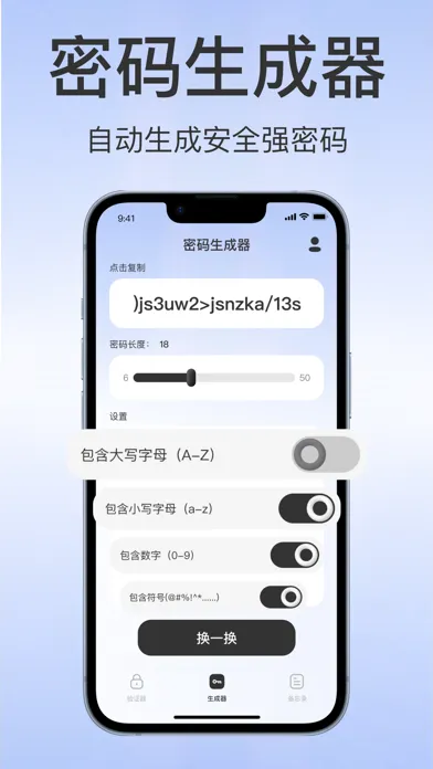تصاویر 身份验证器-安全口令&二次验证器