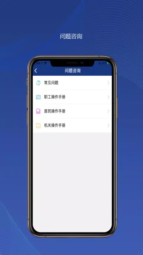 陕西社会保险 スクリーンショット
