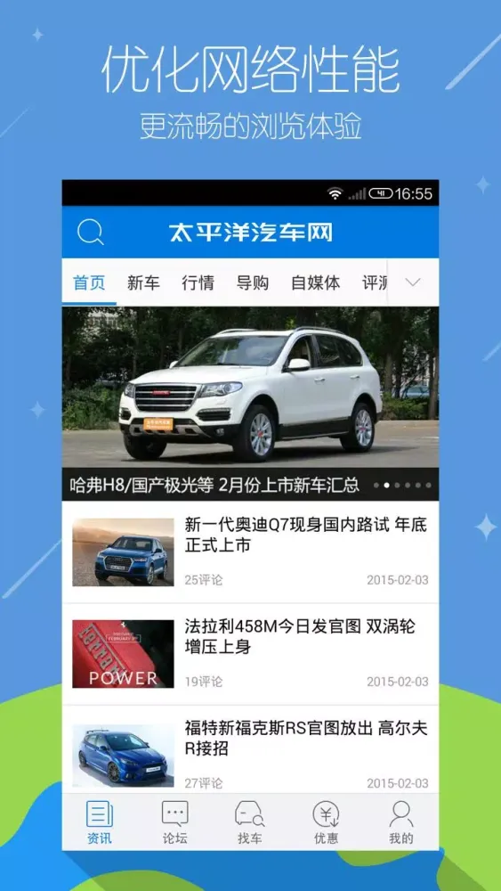 Скриншоты 太平洋汽车