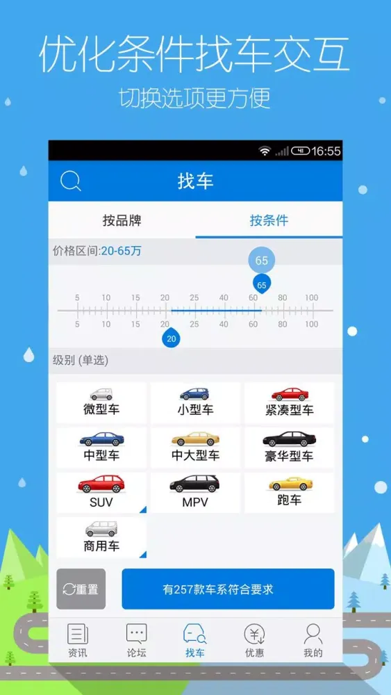 Скриншоты 太平洋汽车