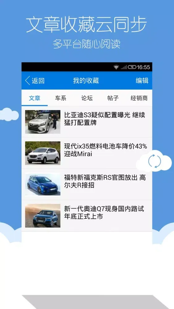 Скриншоты 太平洋汽车