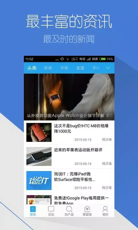 太平洋科技 Screenshots