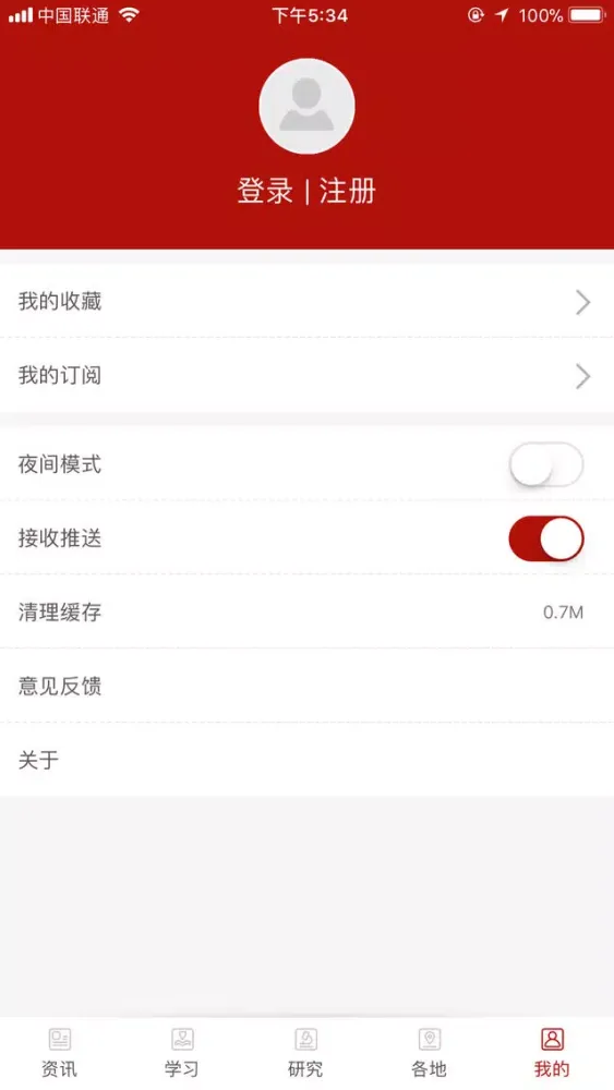 中共党史 স্ক্রিনশট