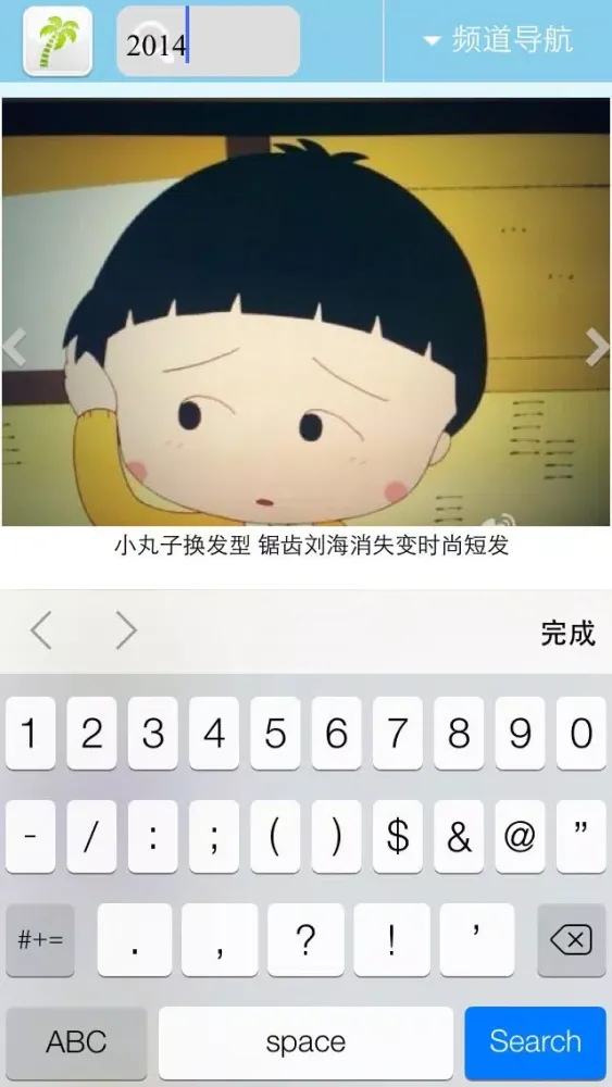 人民网海南应用截图