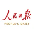 人民日报 - 有品质的新闻 人民日报 - 有品质的新闻