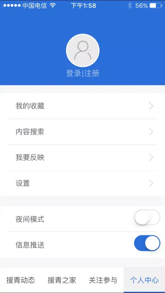 对口援青 سکرین شاٹس