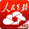 人民云拍HD