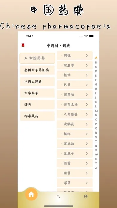 Ảnh chụp màn hình của Chinese Herbal Dictionary