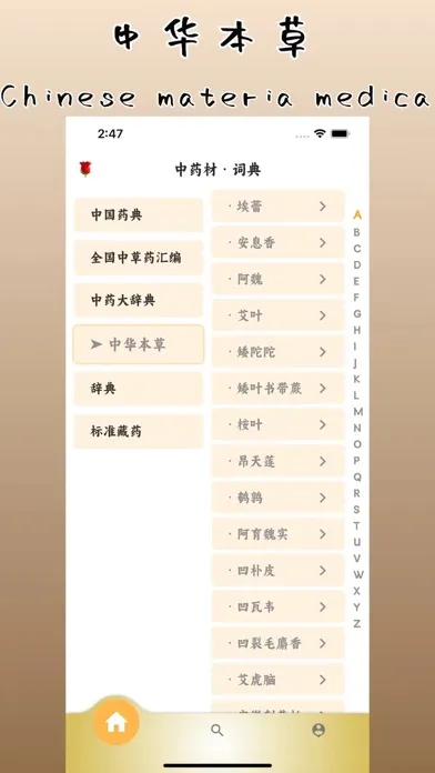 Ảnh chụp màn hình của Chinese Herbal Dictionary