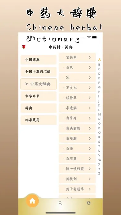 Ảnh chụp màn hình của Chinese Herbal Dictionary
