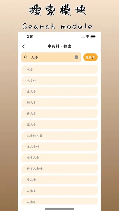 Ảnh chụp màn hình của Chinese Herbal Dictionary
