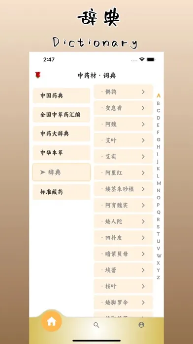 Ảnh chụp màn hình của Chinese Herbal Dictionary