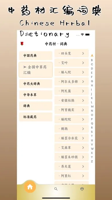 Ảnh chụp màn hình của Chinese Herbal Dictionary