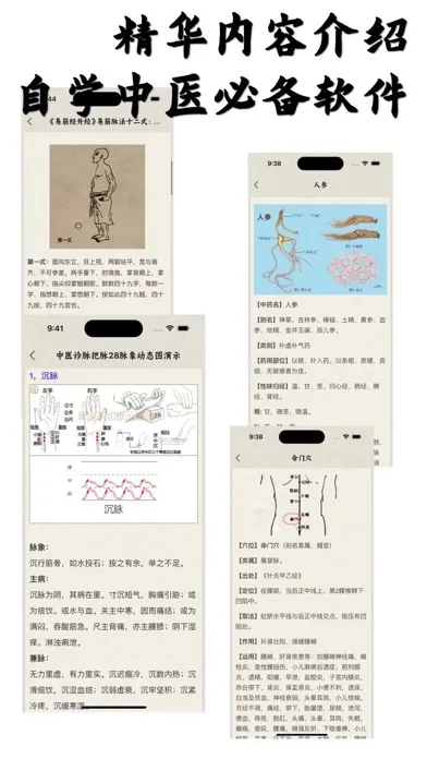 Captures d'écran de Medicine Encyclopedia