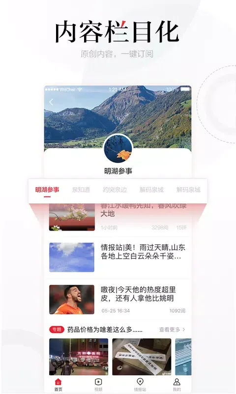 齐鲁壹点 स्क्रीनशॉट