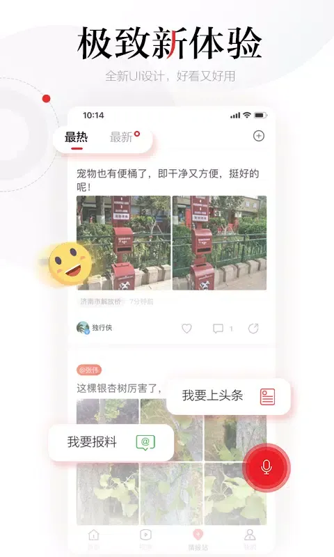 齐鲁壹点 स्क्रीनशॉट