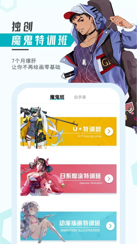 Captures d'écran de 轻微课