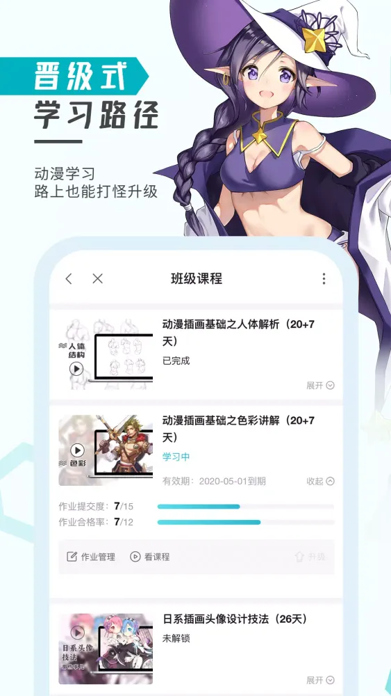 Captures d'écran de 轻微课