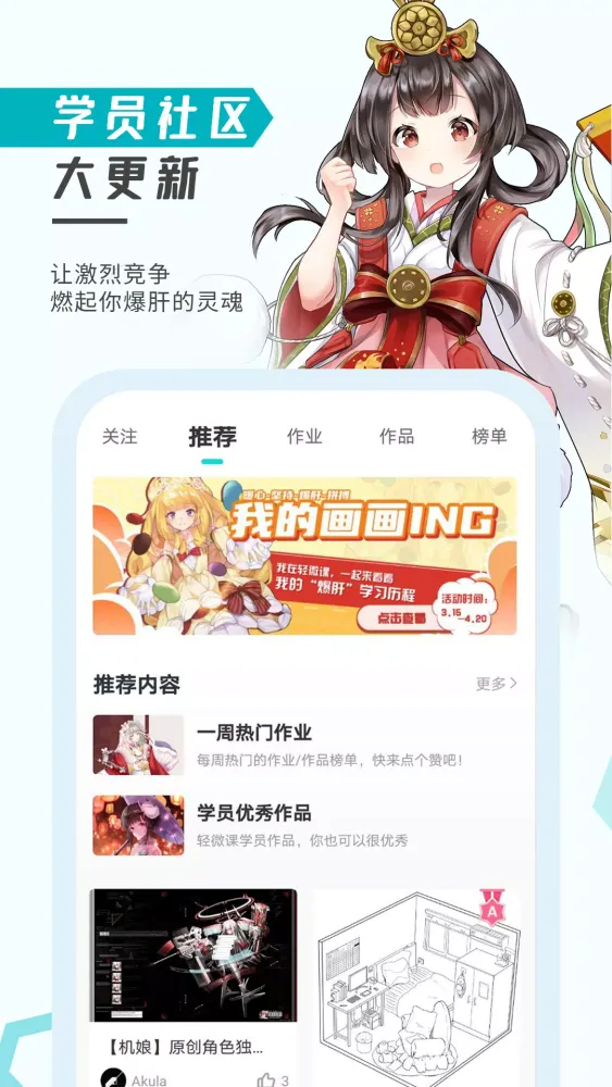 Captures d'écran de 轻微课