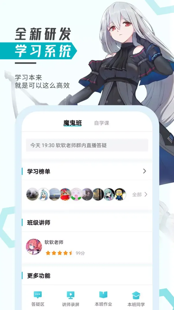 Captures d'écran de 轻微课