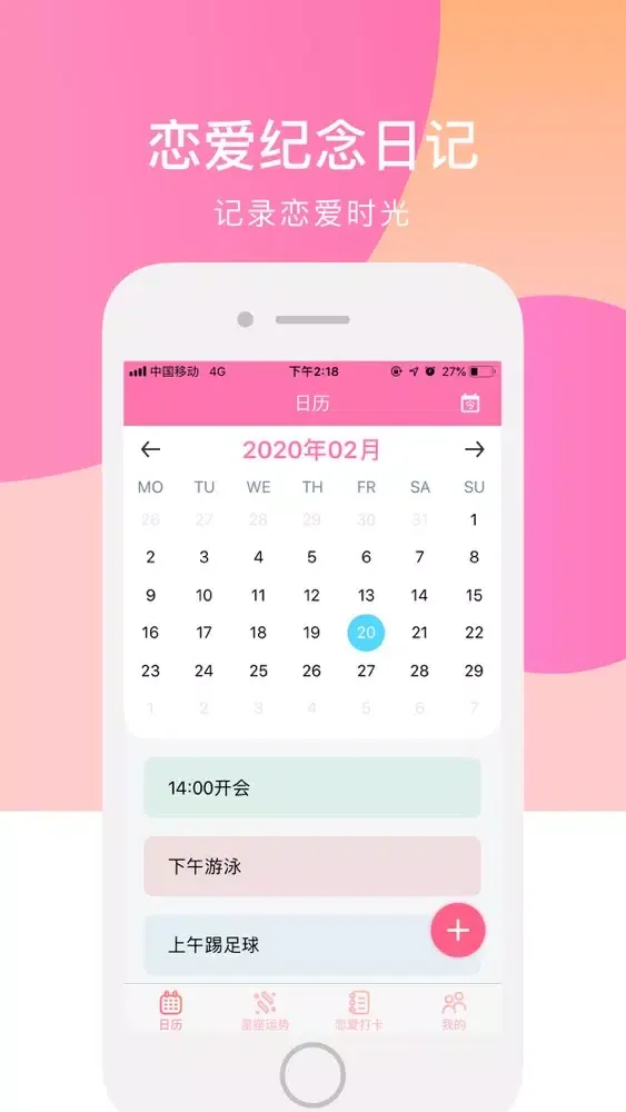 Screenshot di 恋爱日记-情侣爱情手册