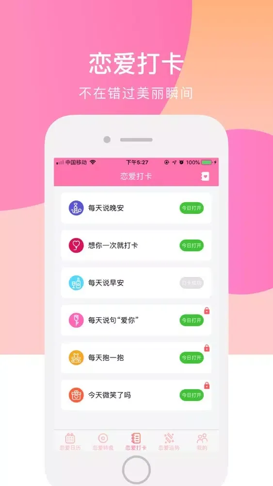 Screenshot di 恋爱日记-情侣爱情手册