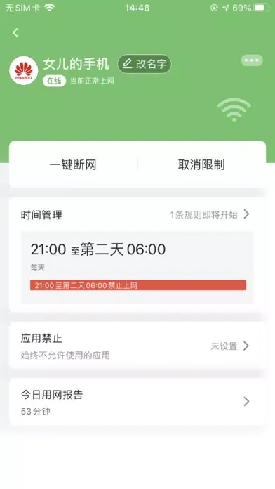 Screenshot di 睿易家