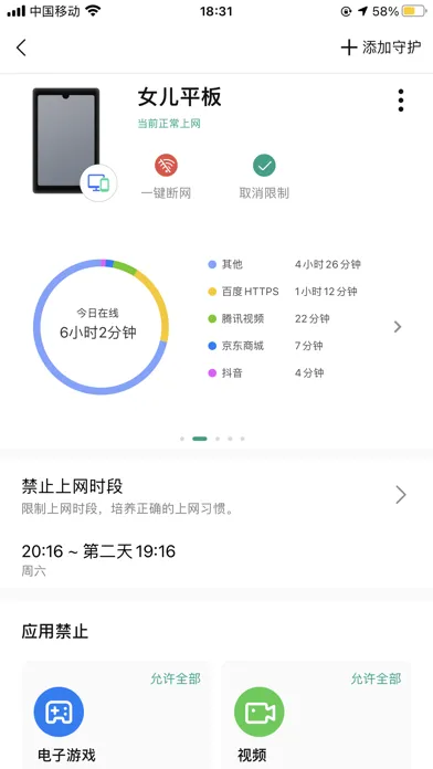 锐捷星耀 Ekran Görüntüleri