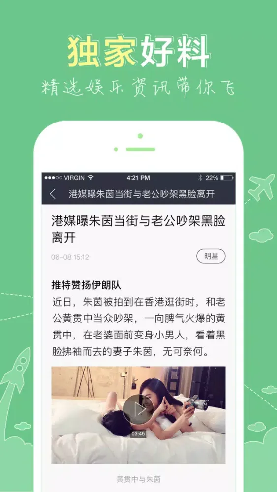 Ảnh chụp màn hình của 新浪娱乐-指尖上的娱乐圈