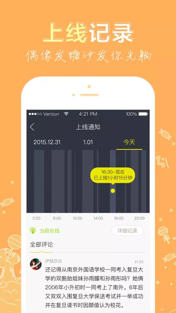 Ảnh chụp màn hình của 新浪娱乐-指尖上的娱乐圈
