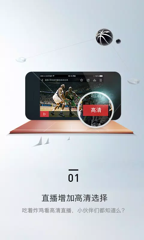 新浪体育 Screenshots