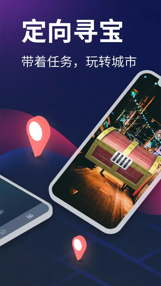 爱闯闯 Screenshots