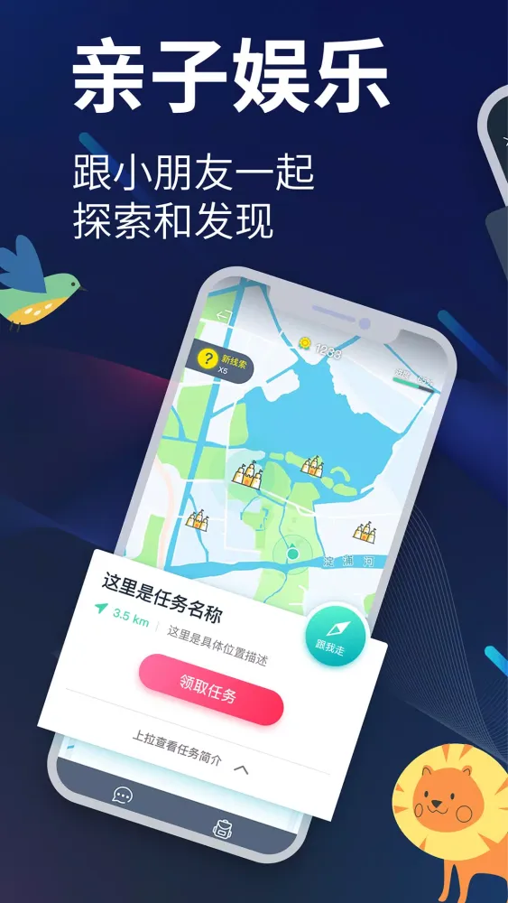 爱闯闯 Screenshots