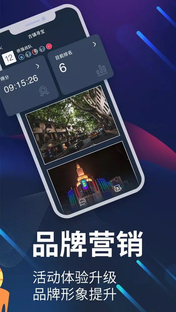 爱闯闯 Screenshots