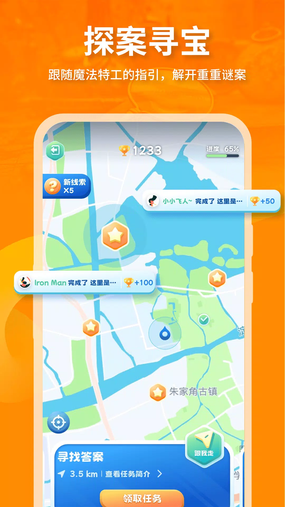魔法特工des captures d'écran de l'application1