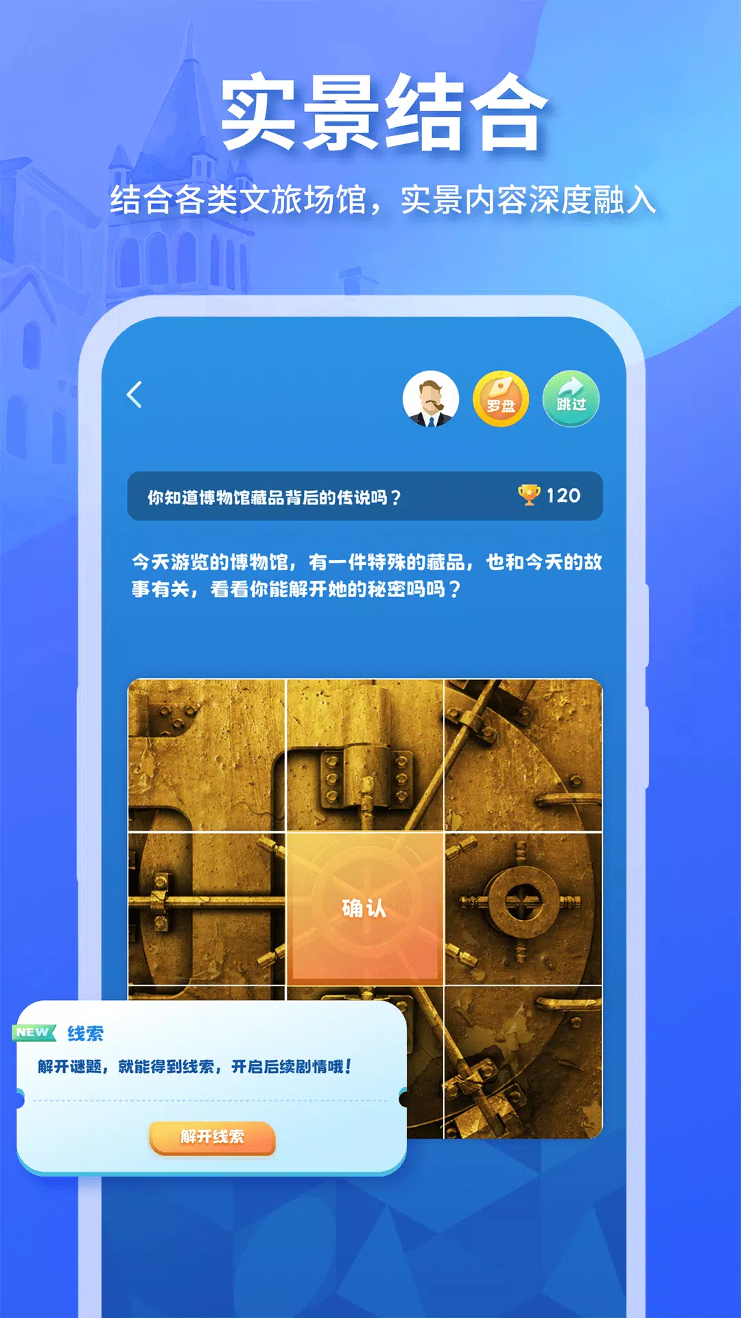 魔法特工des captures d'écran de l'application2