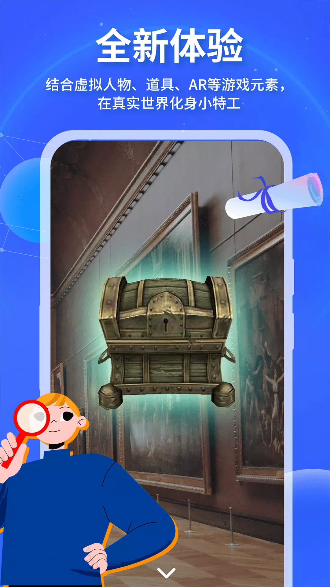 魔法特工des captures d'écran de l'application3