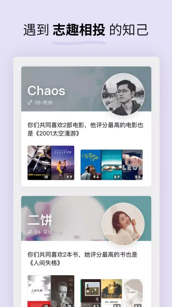 Soda苏打 سکرین شاٹس