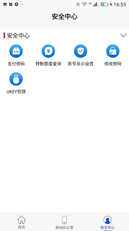 浦发企业版 Screenshots