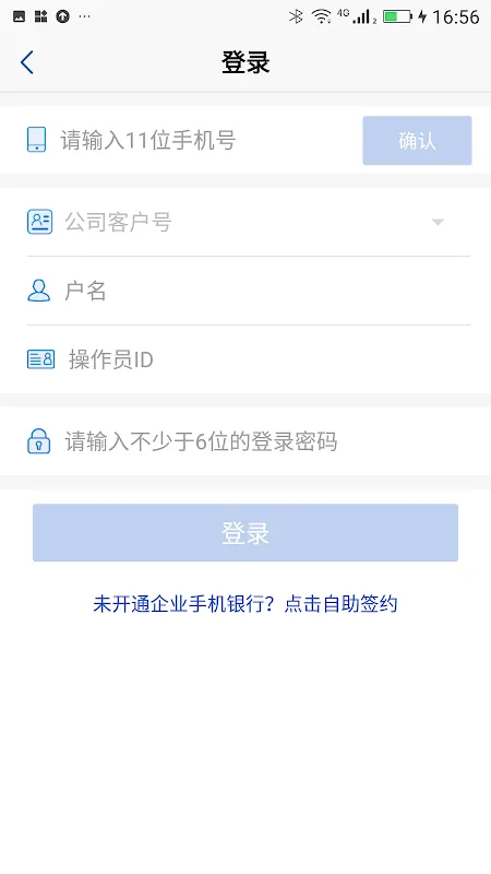 浦发企业版 Screenshots