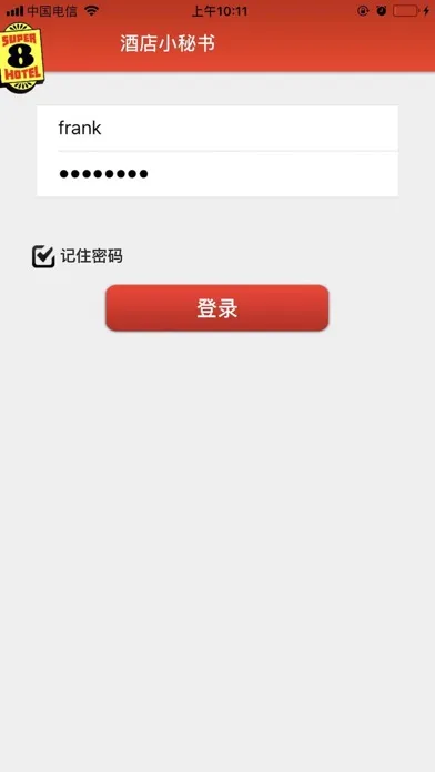 酒店运营助手 স্ক্রিনশট