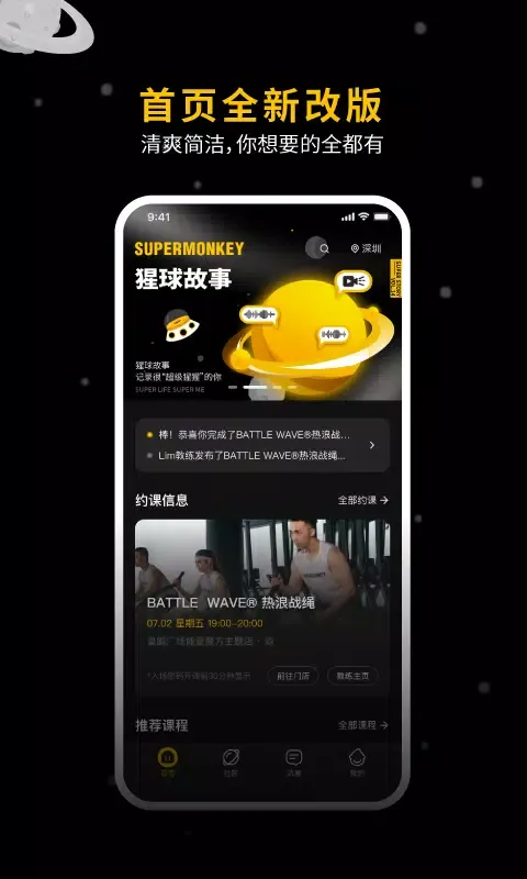 Tangkapan layar 超级猩猩