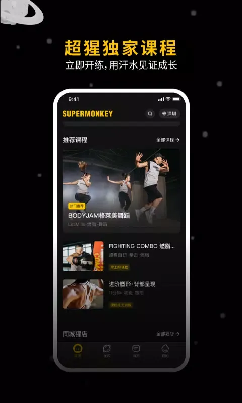 Tangkapan layar 超级猩猩