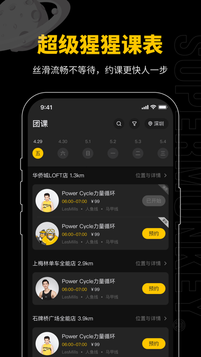超级猩猩 - SUPERMONKEY应用截图