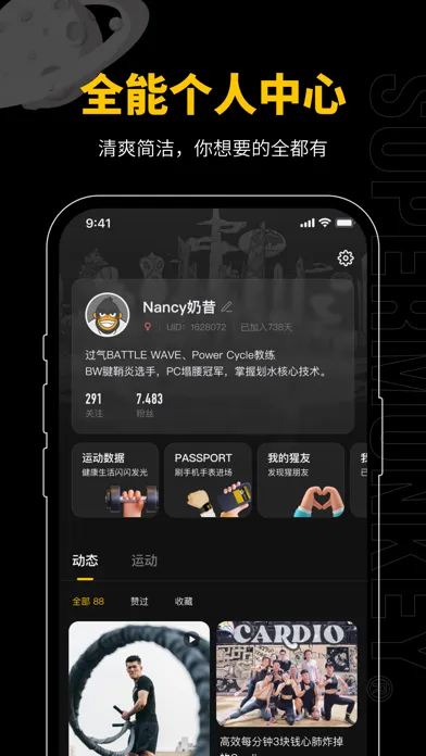 超级猩猩 - SUPERMONKEY应用截图